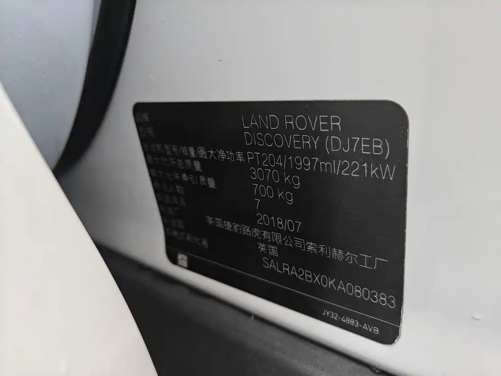 Land Rover Discovery — миниатюра 17