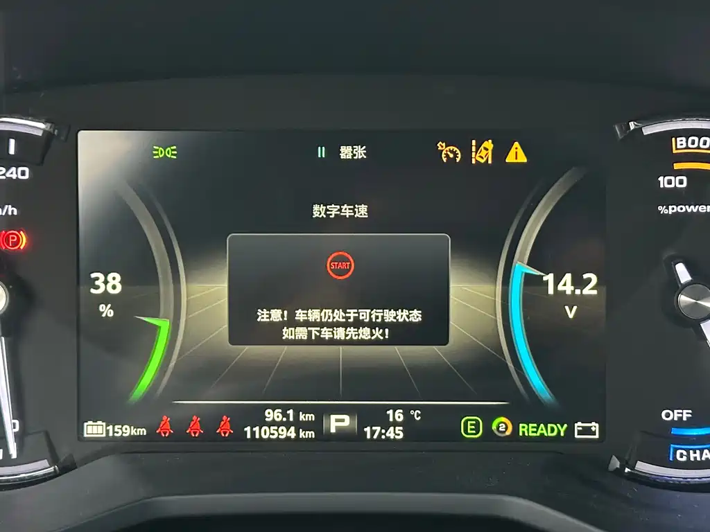 Roewe Ei5 — миниатюра 10