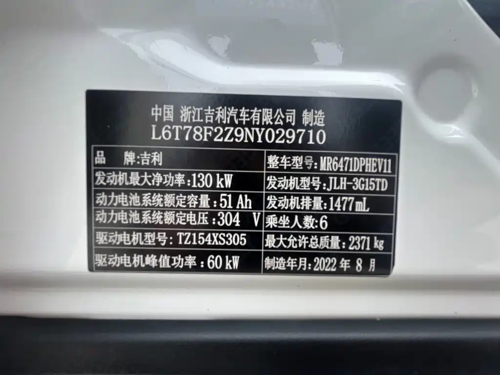 Geely Jia Ji New Energy — миниатюра 18