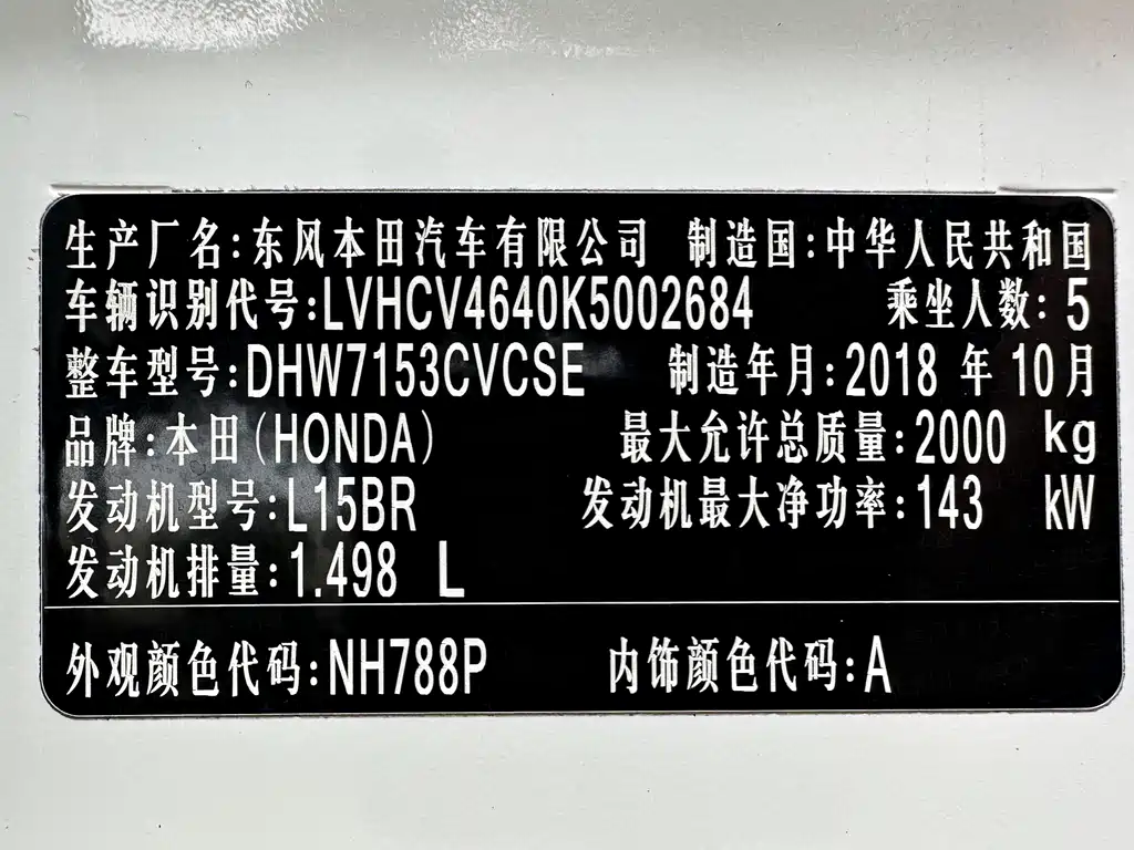 HONDA YINGSHIPAI