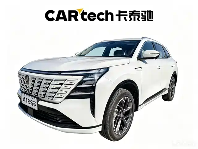 2026 Changan CS75 PLUS
