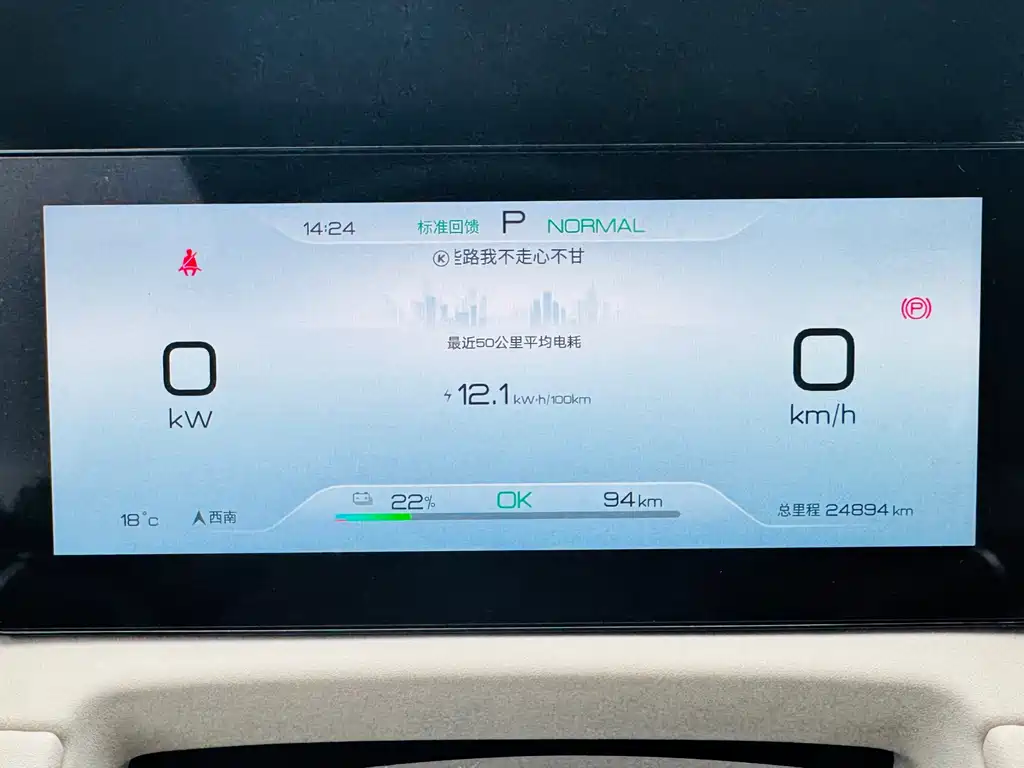 BYD Yuan UP — миниатюра 16
