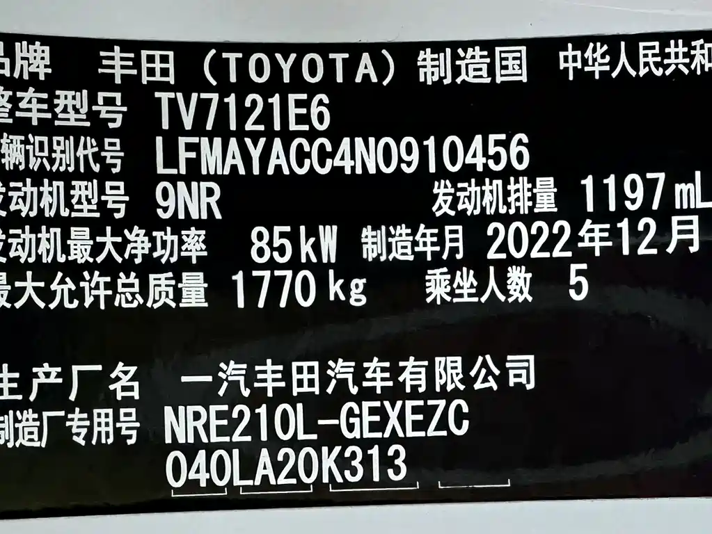 Toyota Corolla — миниатюра 22