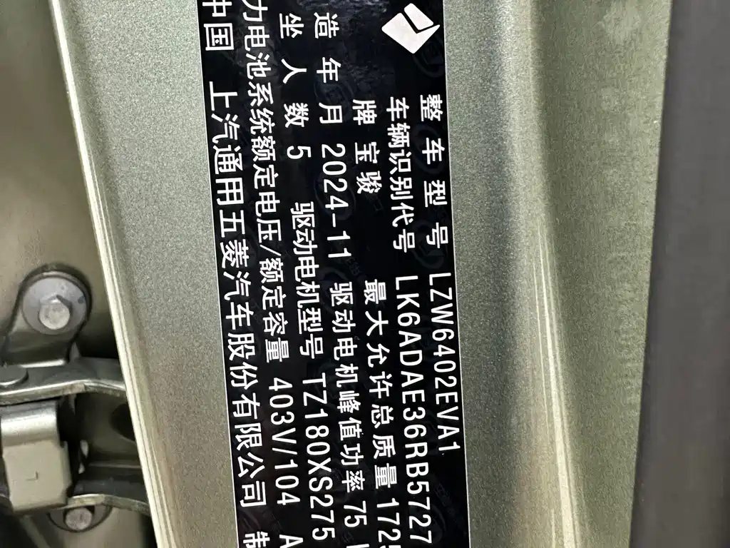 Baojun Yueye Plus — миниатюра 30