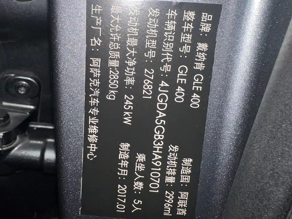Mercedes-Benz 奔驰GLE(进口) — миниатюра 13