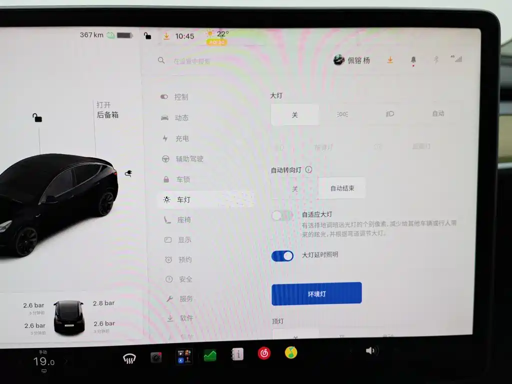 Tesla Model Y — миниатюра 21