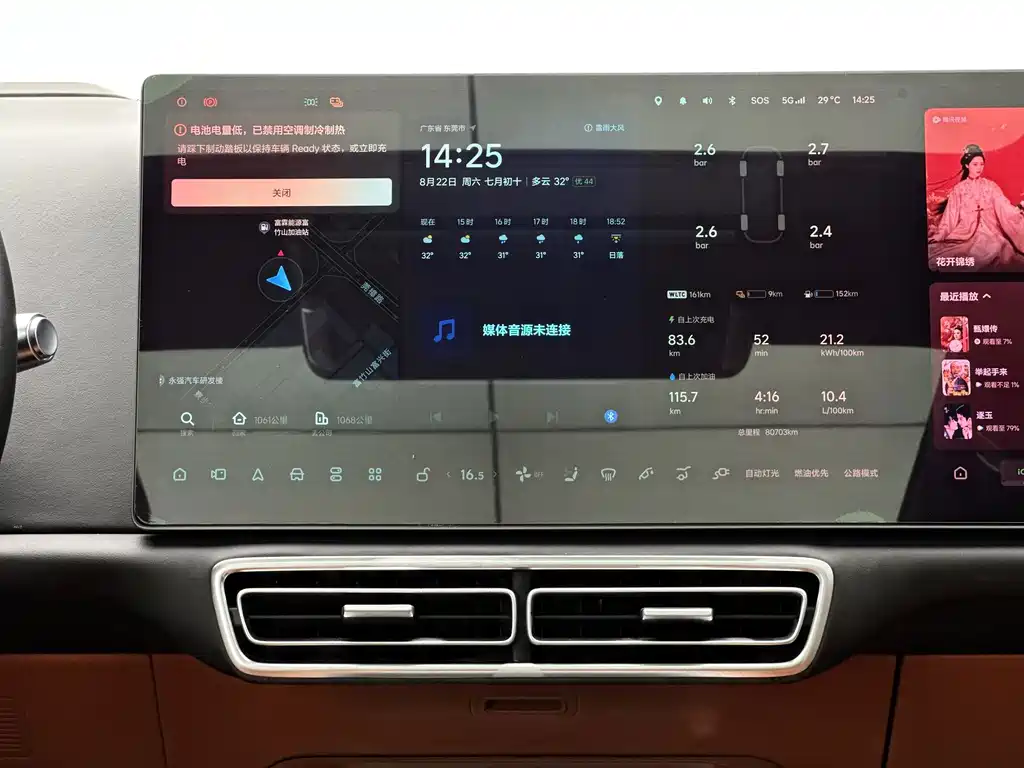 Li Auto Li L7 — миниатюра 10