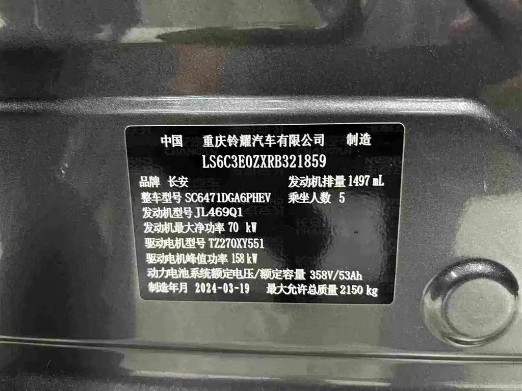 Changan UNI-Z New Energy — миниатюра 14