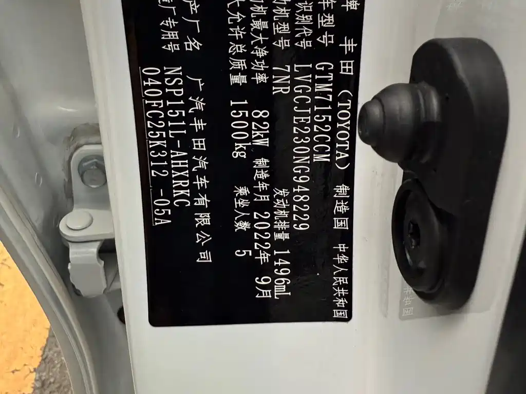 TOYOTA YARIS L ZHIXUAN