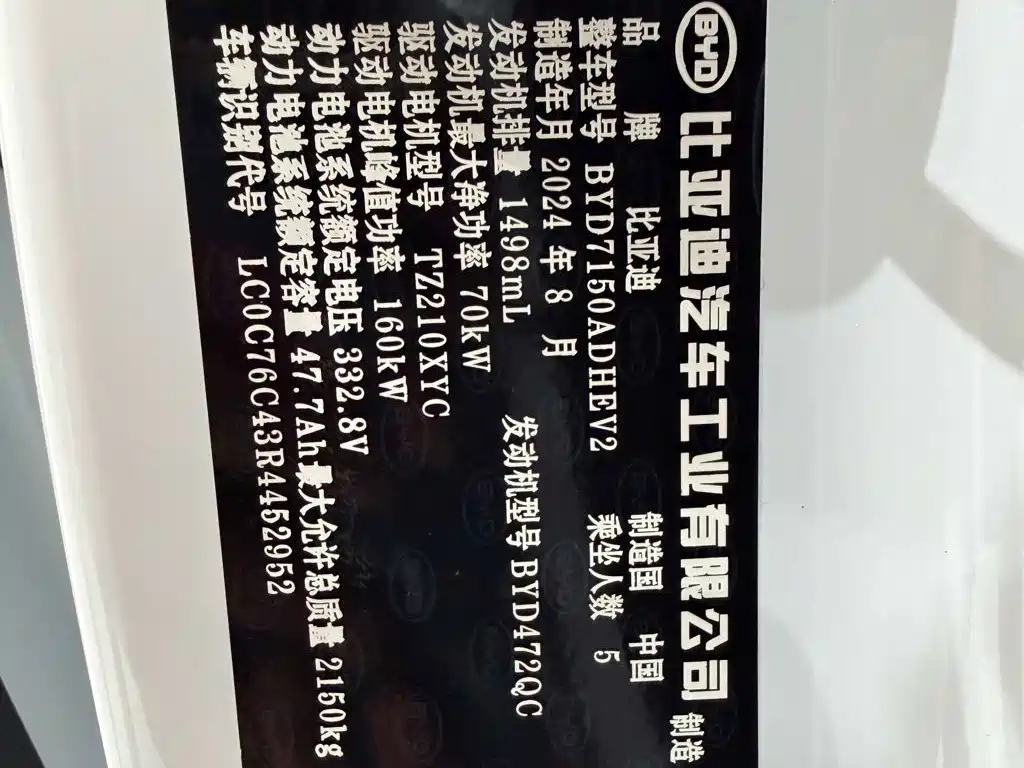 BYD Seal 06 — миниатюра 22
