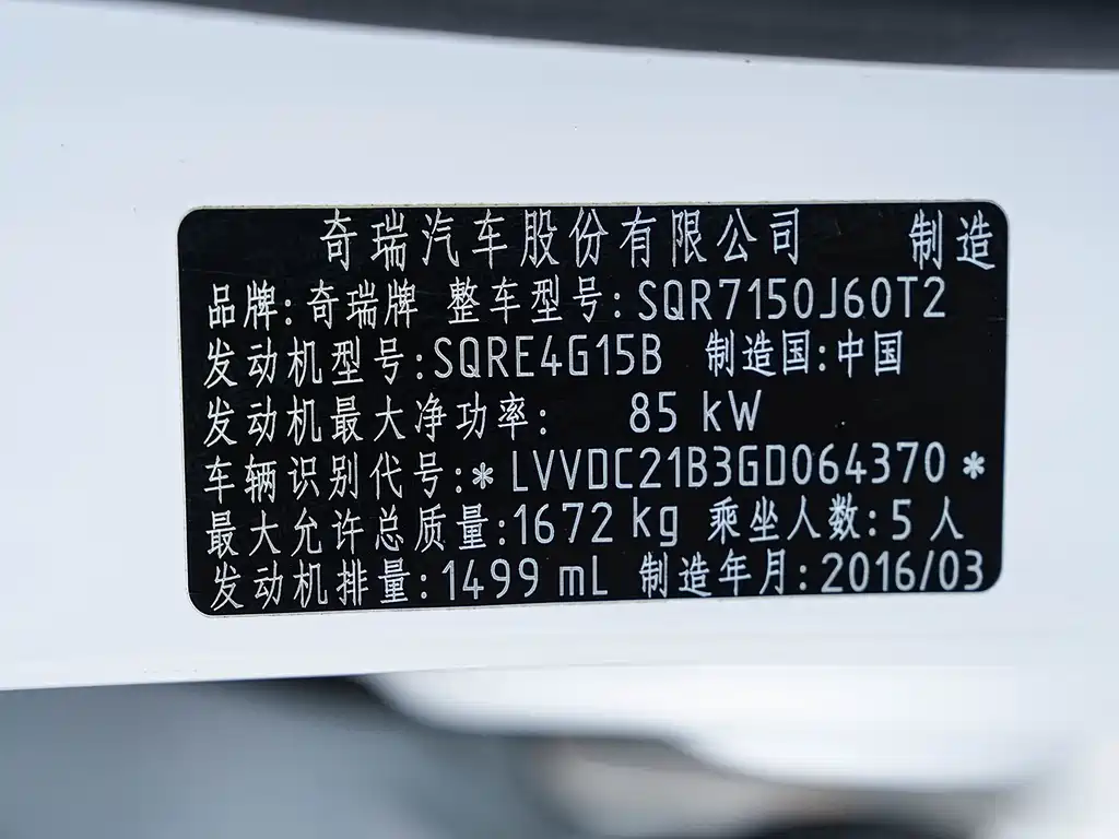 Chery Arrizo 5 1.5L CVT Leader Sharp Edition, фото 26