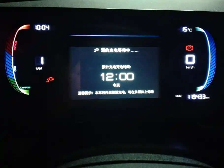 BYD Qin PLUS — миниатюра 14