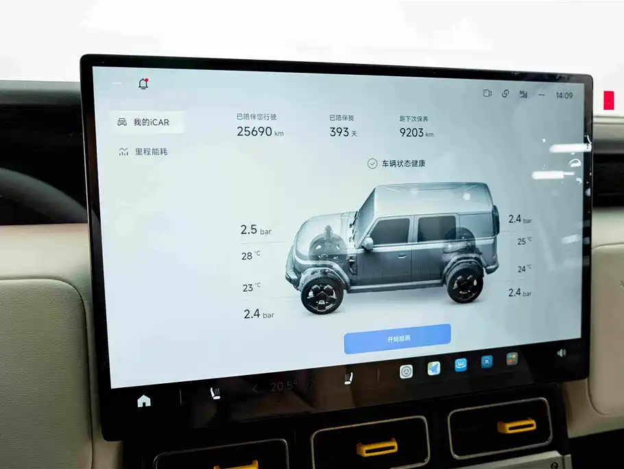 iCAR iCAR Super V23 — миниатюра 10