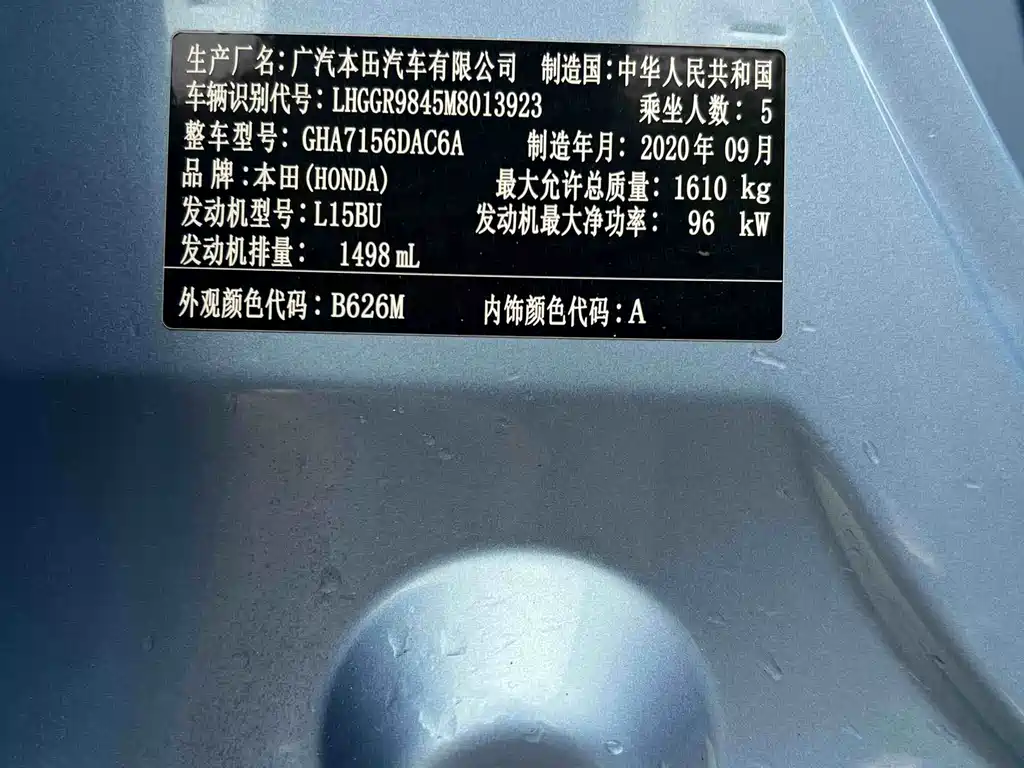 Honda Fit — миниатюра 12