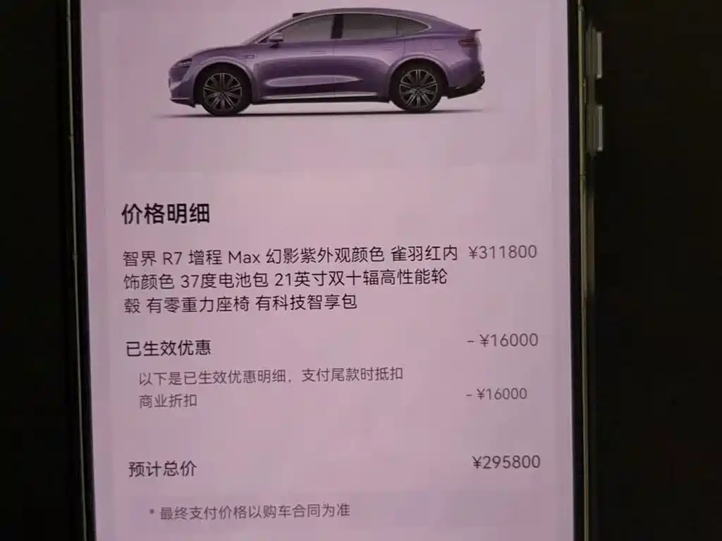 Zhijie Zhijie R7 — миниатюра 17