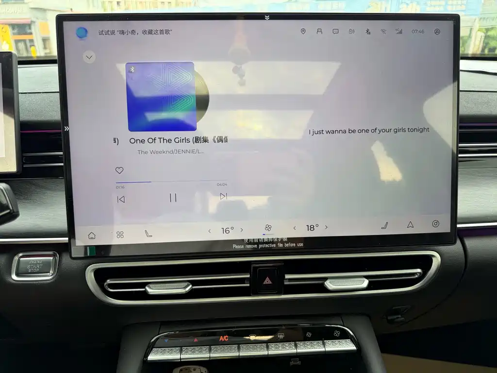 Chery Arrizo 8 PRO — миниатюра 21
