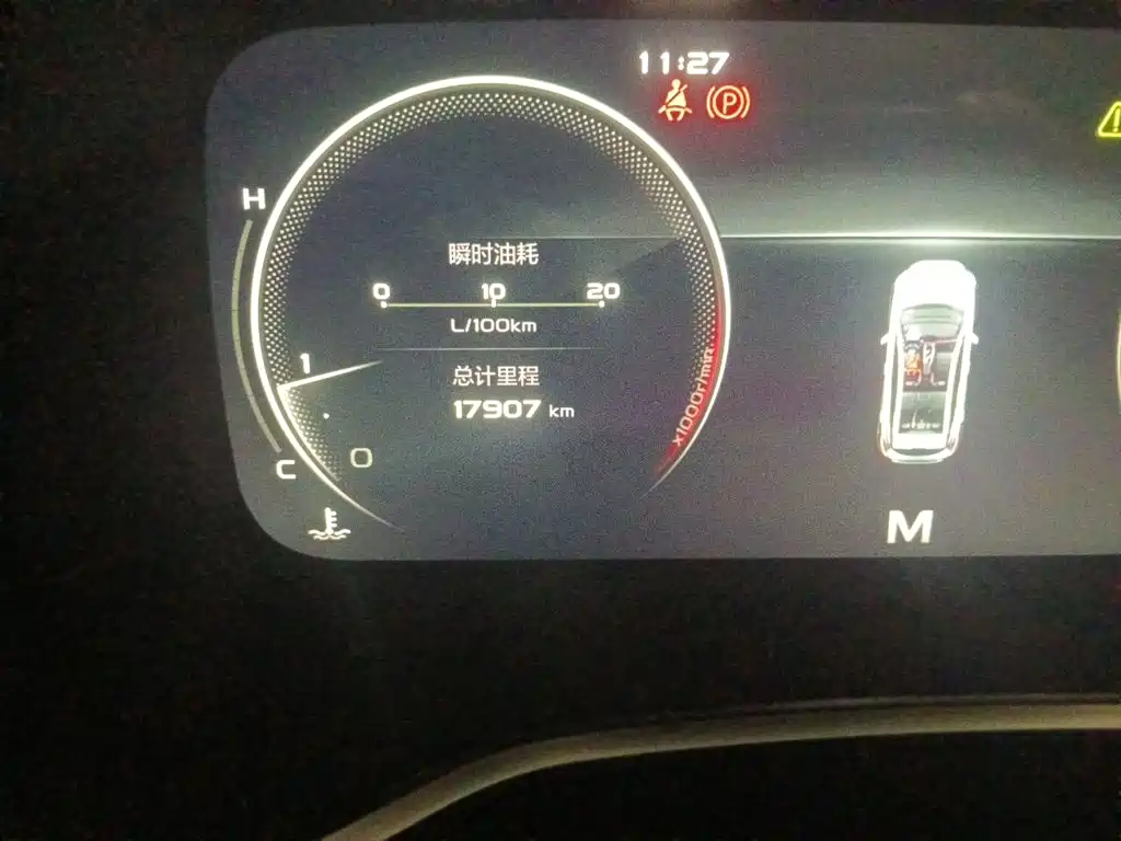 Geely Emgrand S — миниатюра 5