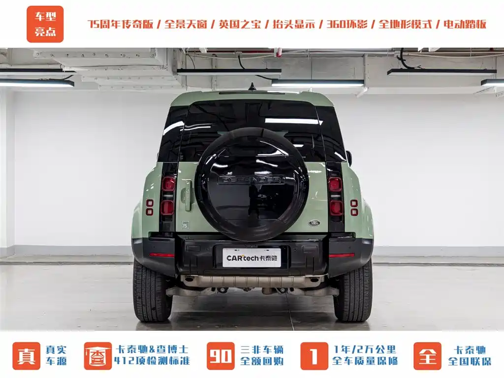 Land Rover Land Rover Defender 2023 110 3.0T P400 75