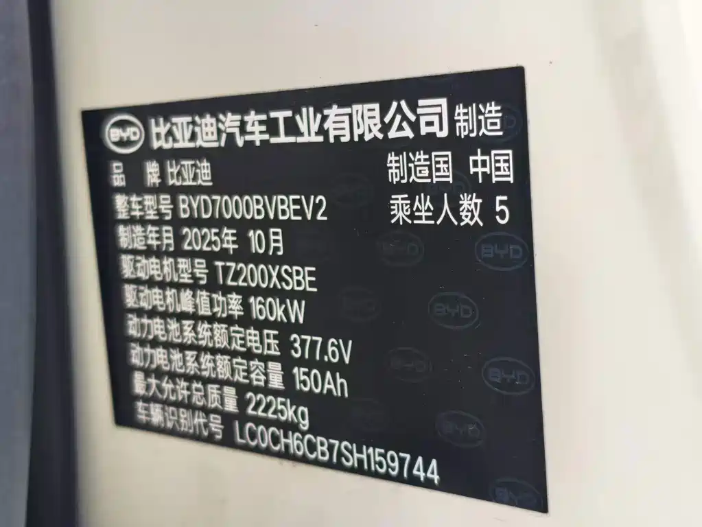 BYD Qin L — миниатюра 20
