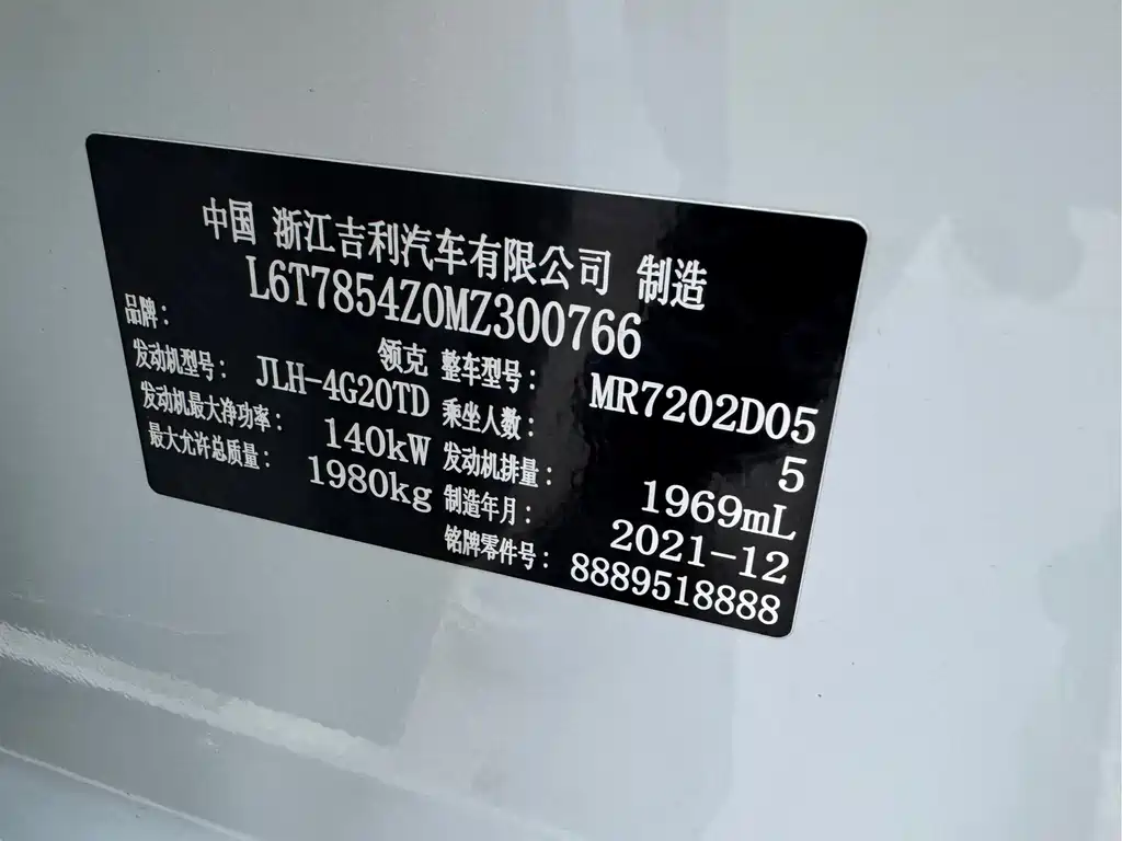 Lynk & Co 03 2022 2.0TD DCT Pro