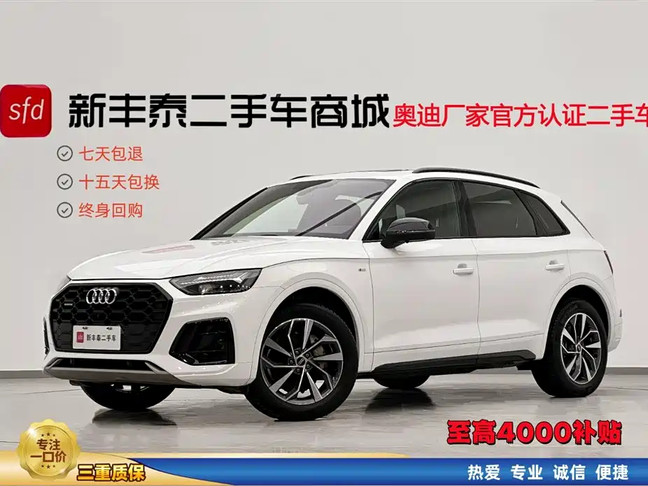 Audi Q5L 2023