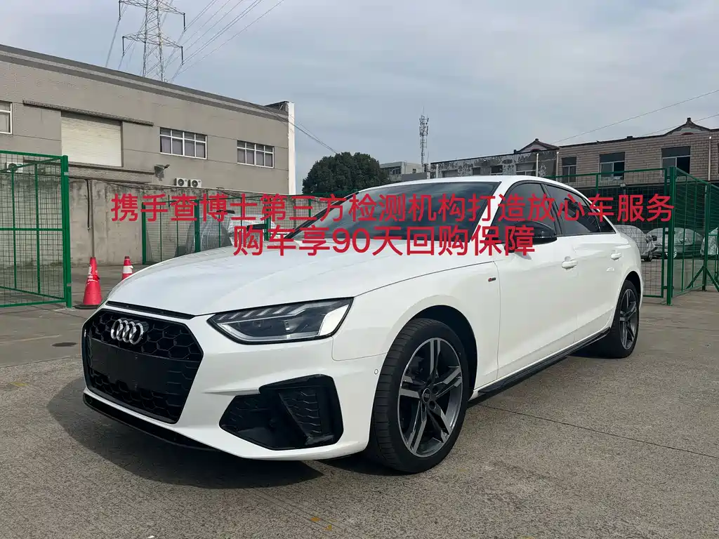 Audi A4L 2022