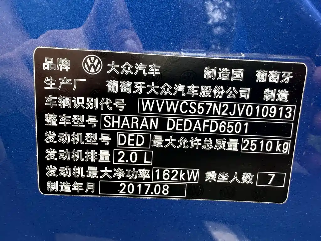 Volkswagen Sharan — миниатюра 18