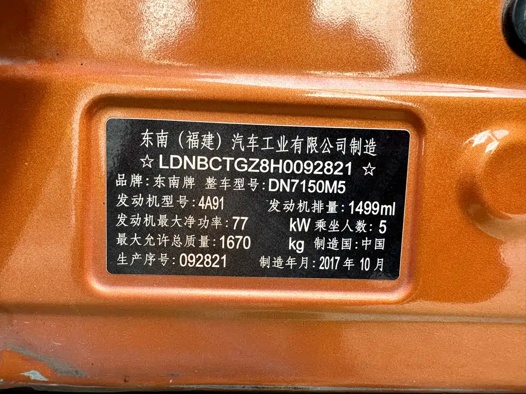 Soueast DX3 1.5L Manual Premium Type, фото 21