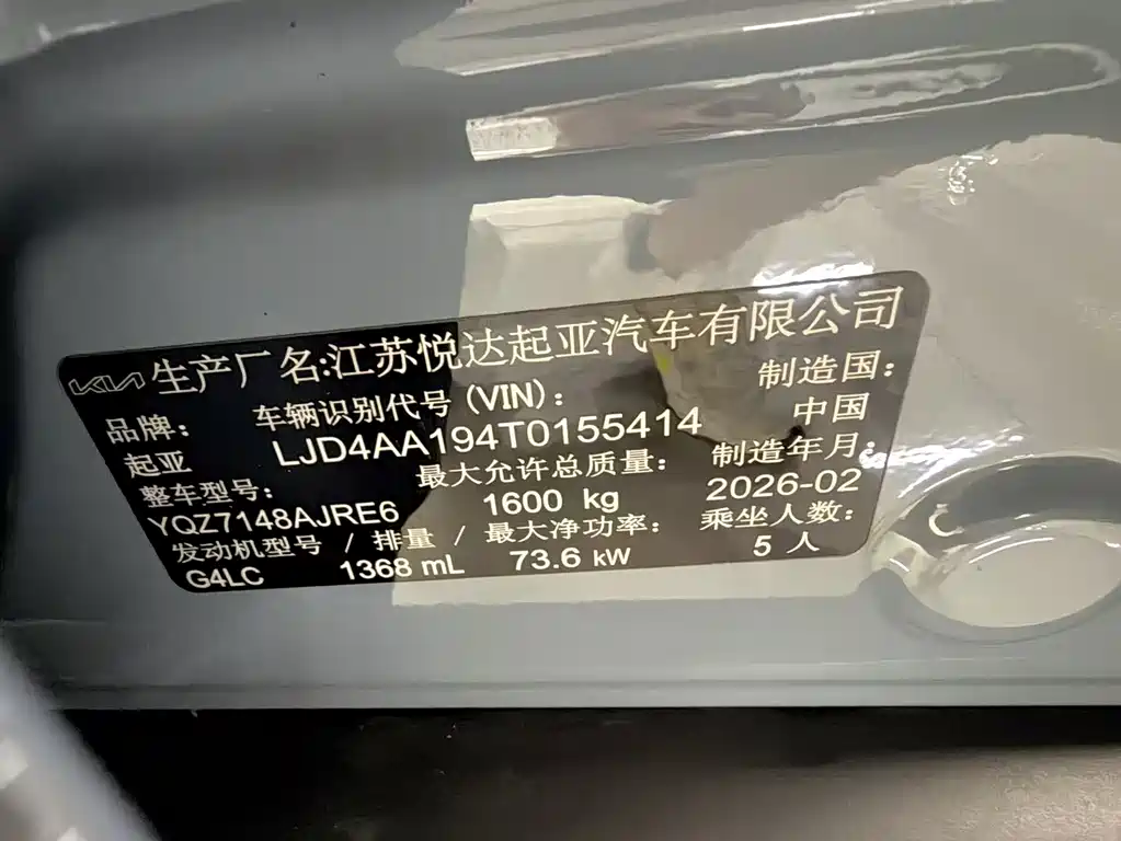 Kia KX1 2026 1.4L