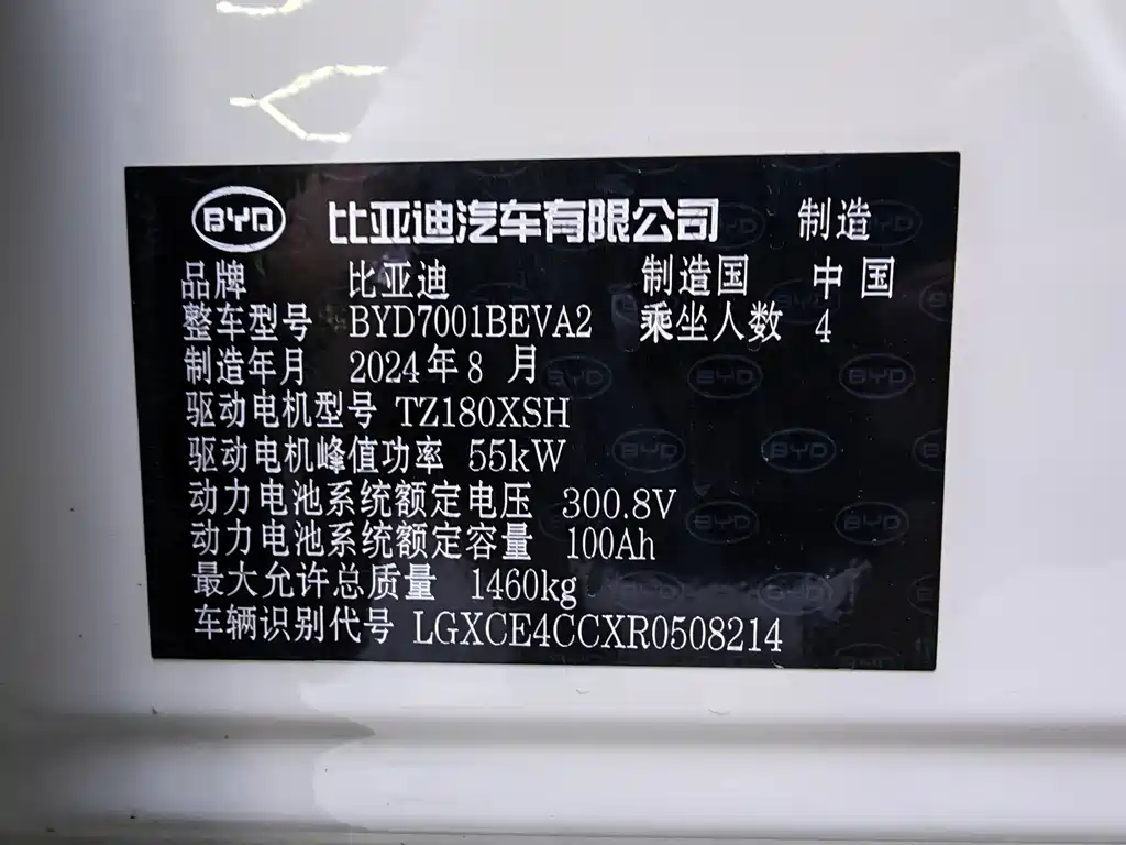 BYD Seagull — миниатюра 20