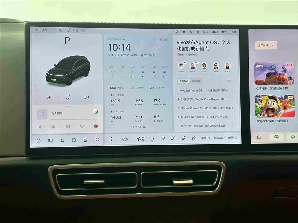 Li Auto Li L8 — миниатюра 14