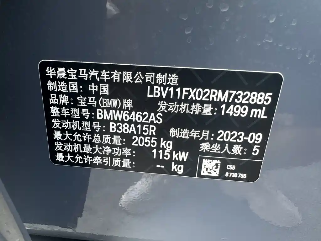 BMW X1 — миниатюра 12