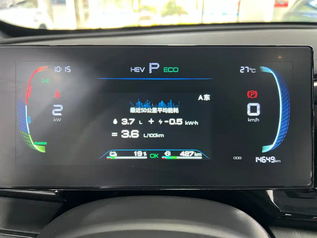 BYD Qin PLUS — миниатюра 13