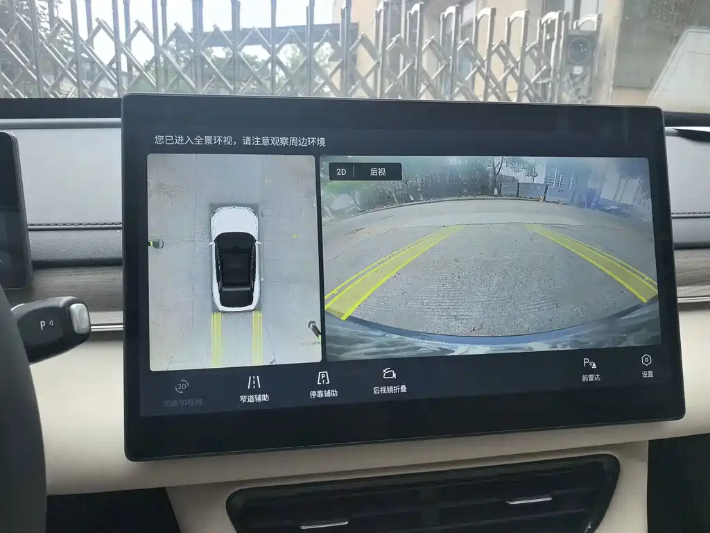 Fengxing Xinghai S7 — миниатюра 15