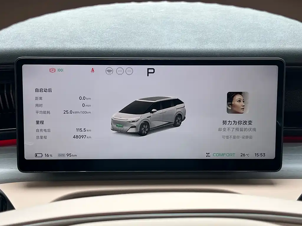 XPeng X9 — миниатюра 9
