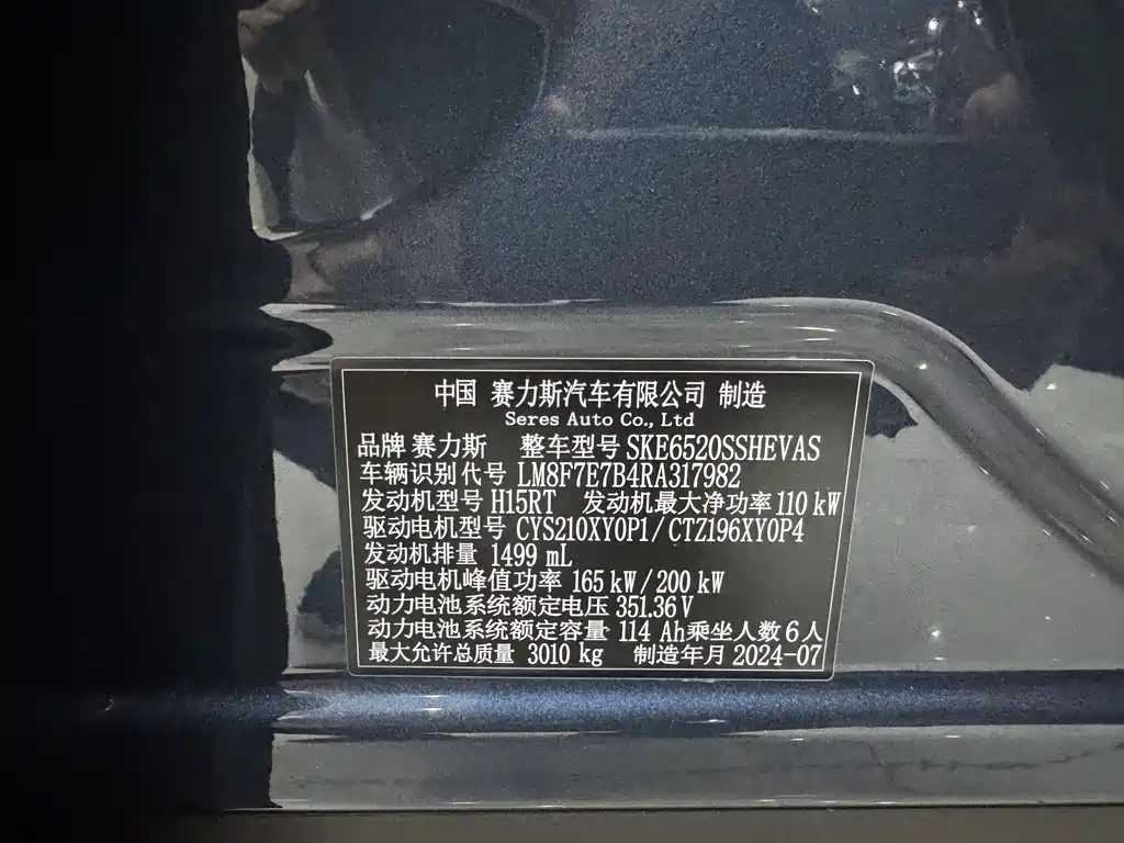 AITO ASK THE WORLD M9