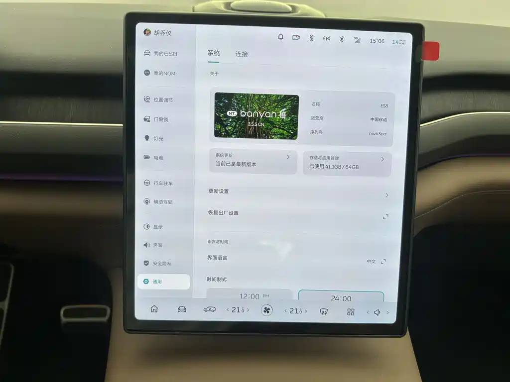 NIO ES8 — миниатюра 17