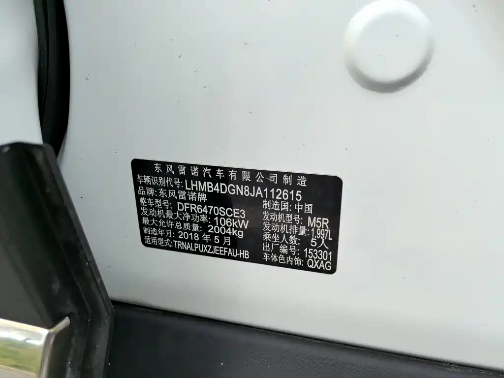 Renault Koleos — миниатюра 14