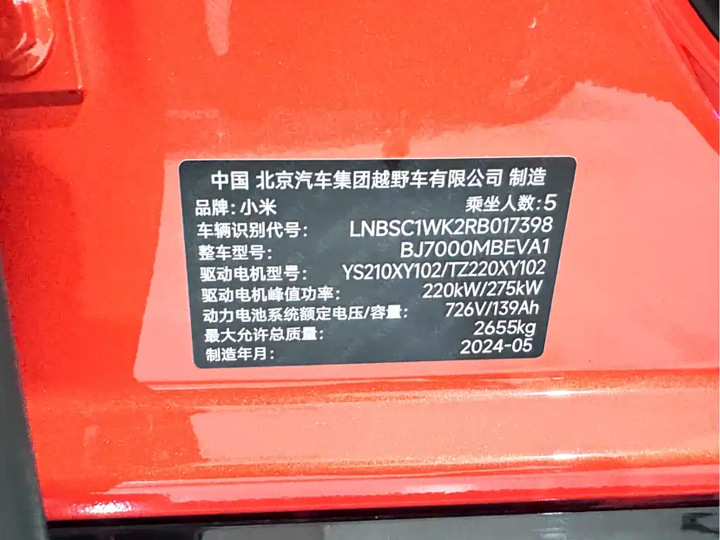 XIAOMI CAR XIAOMI SU7