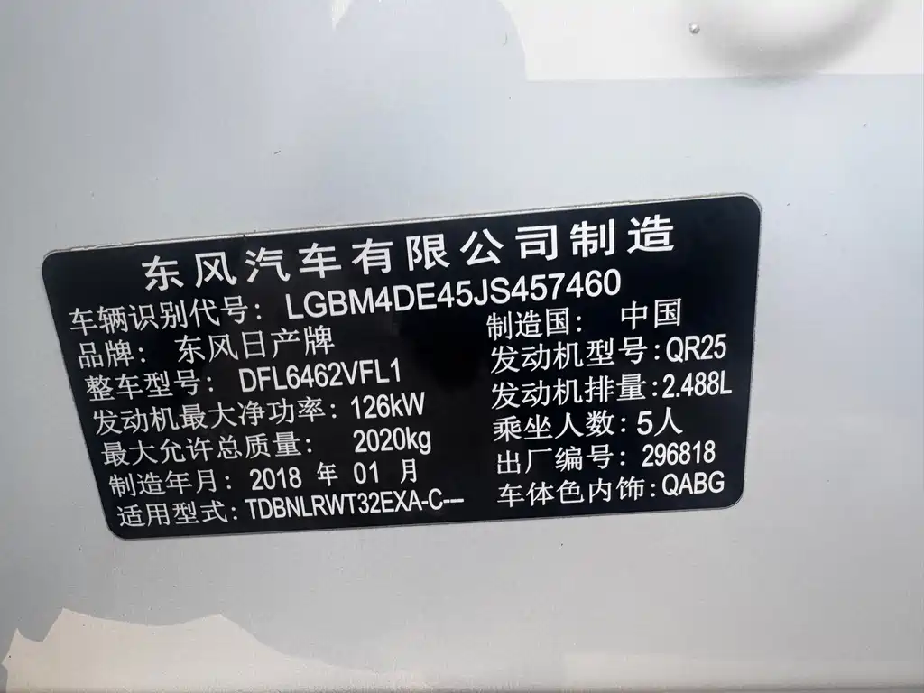 Nissan X-Trail — миниатюра 22