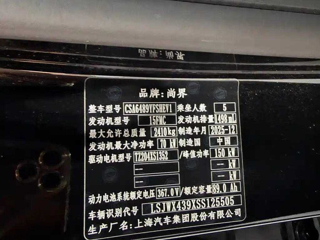 Shangjie Shangjie H5 — миниатюра 11