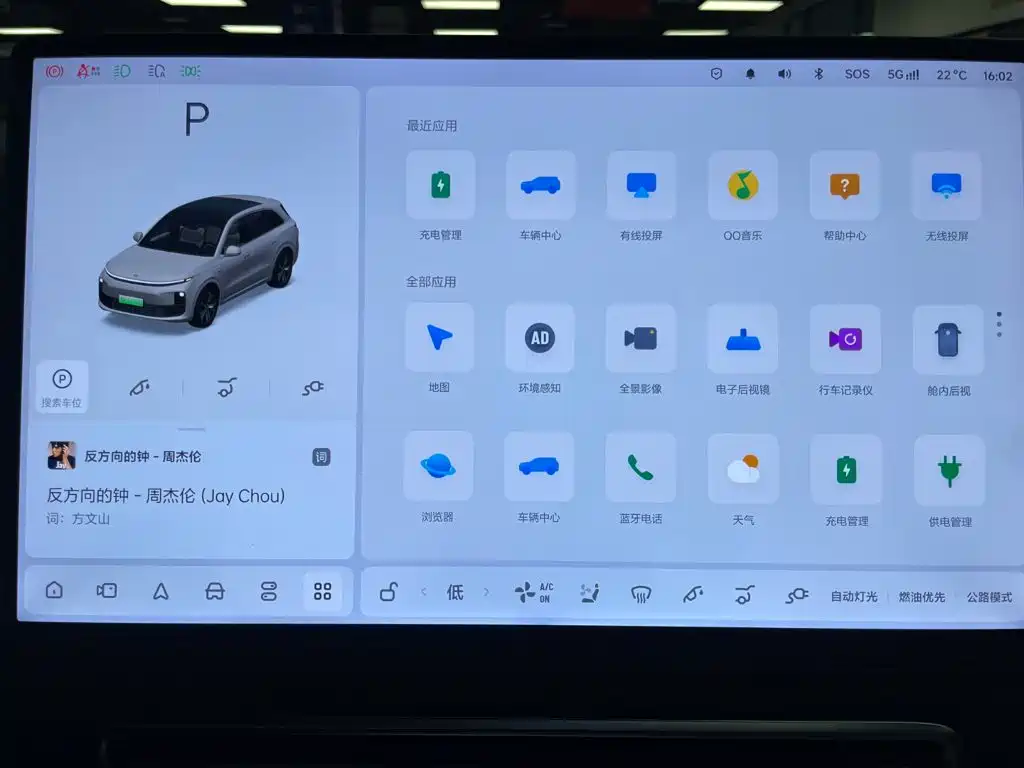 Li Auto Li L6 — миниатюра 24