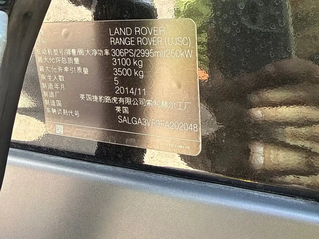 Land Rover Range Rover — миниатюра 29