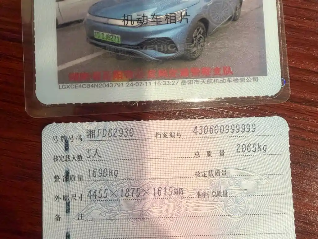 BYD Yuan Plus — миниатюра 16