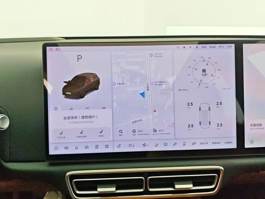 Li Auto Li L6 — миниатюра 14