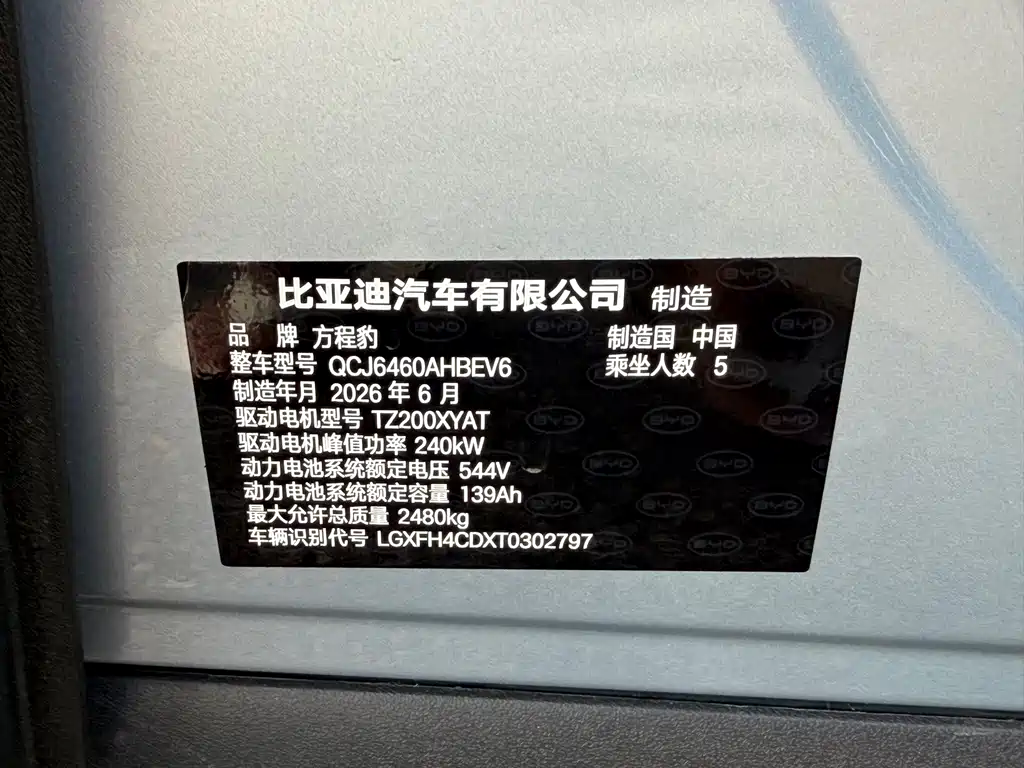 Fang Cheng Bao Titanium 3 — миниатюра 20