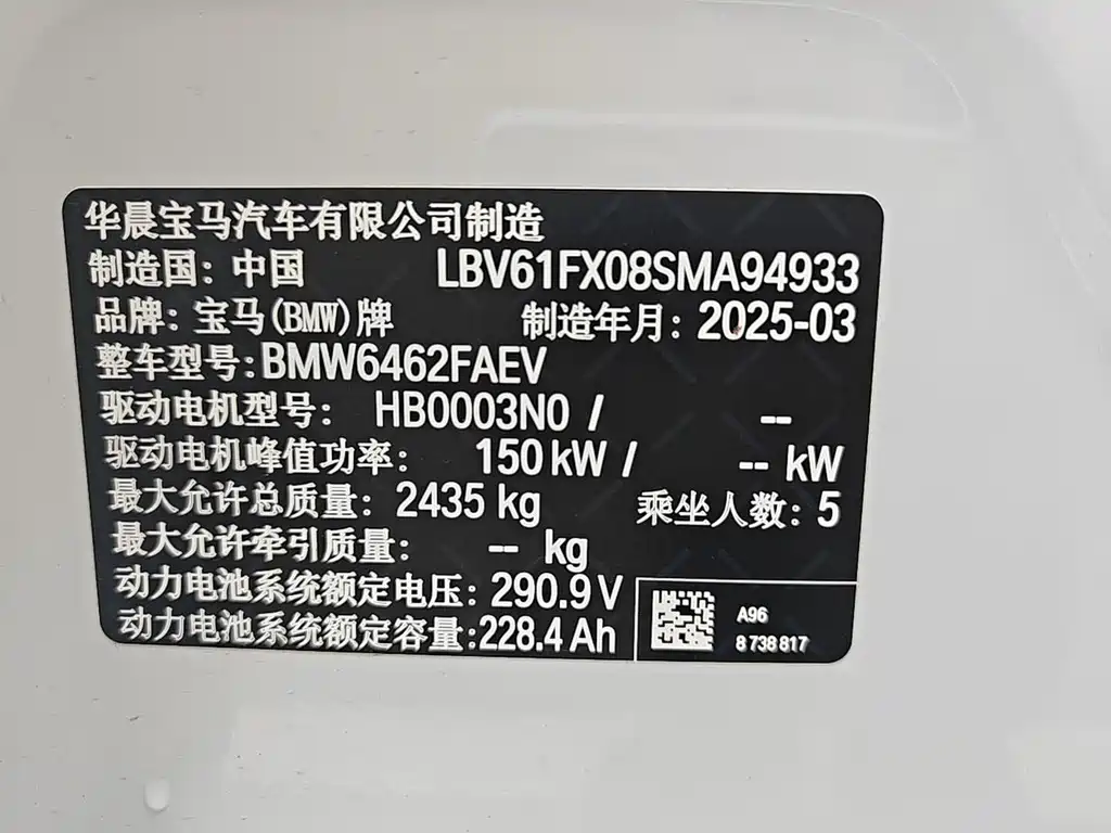 BMW iX1 2025 eDrive25L M Sport