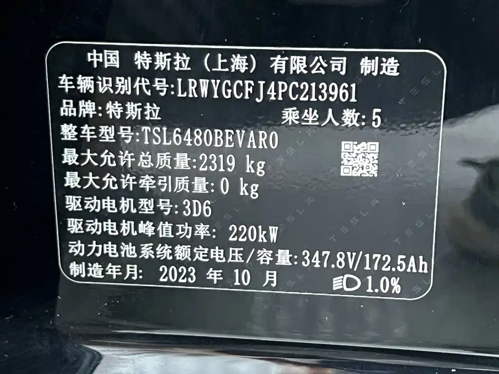 Tesla Model Y — миниатюра 26