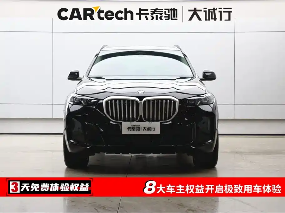 BMW X5 2023 xDrive 30Li Premium M Sport