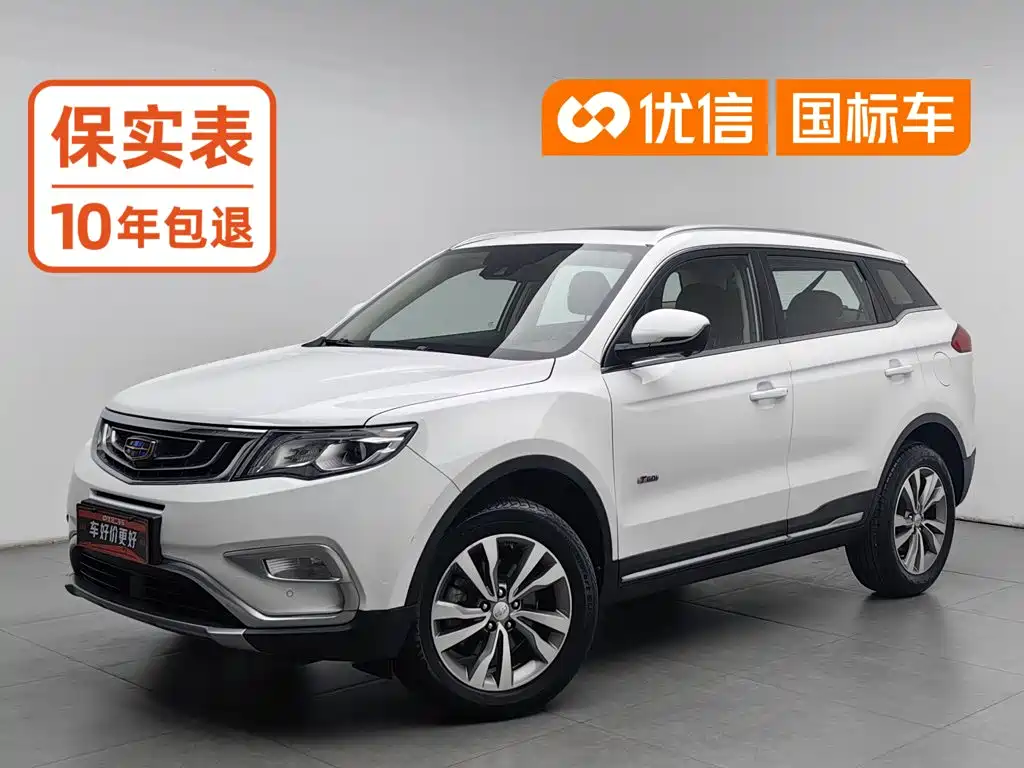 Geely Boyue